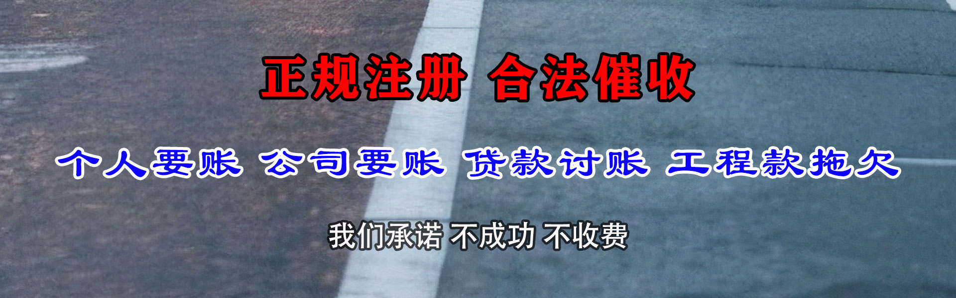 乌苏收债公司