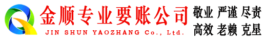 乌苏讨债公司